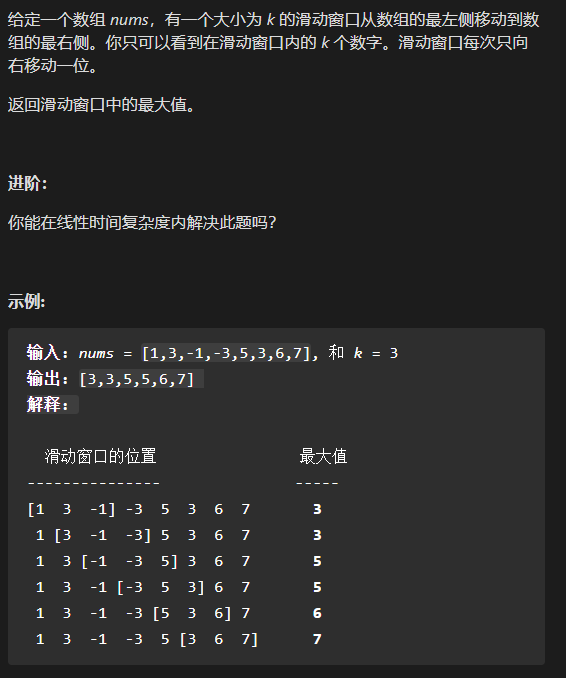 Leetcode题239 滑动窗口最大值 Python题解 Amazon面试题 Ai的博客 Csdn博客