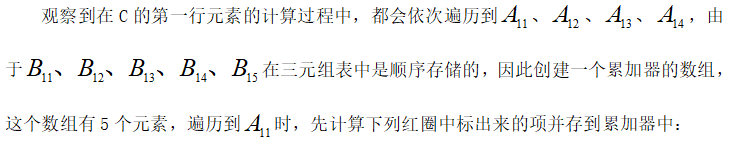 由于是WPS写的文章，不好复制公式，所以直接截图过来了