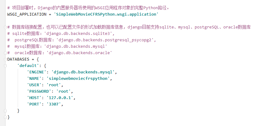 项目settings.py配置文件