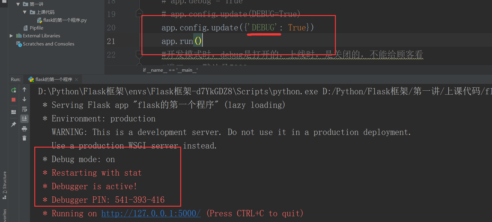 flask中的debug的用法_flask debugCSDN博客