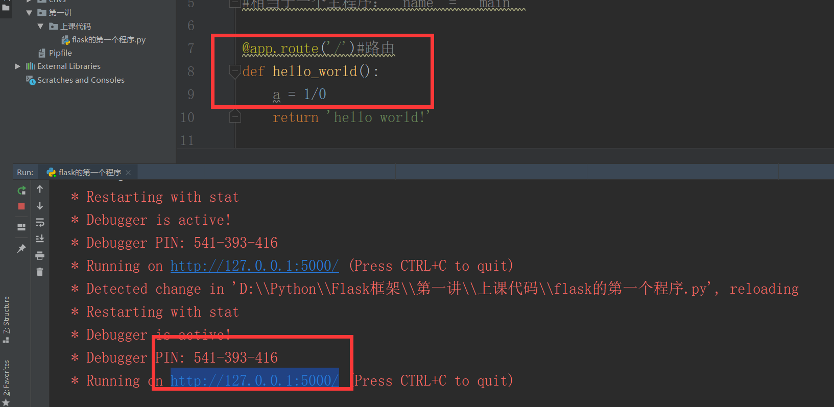 flask中的debug的用法_flask debugCSDN博客