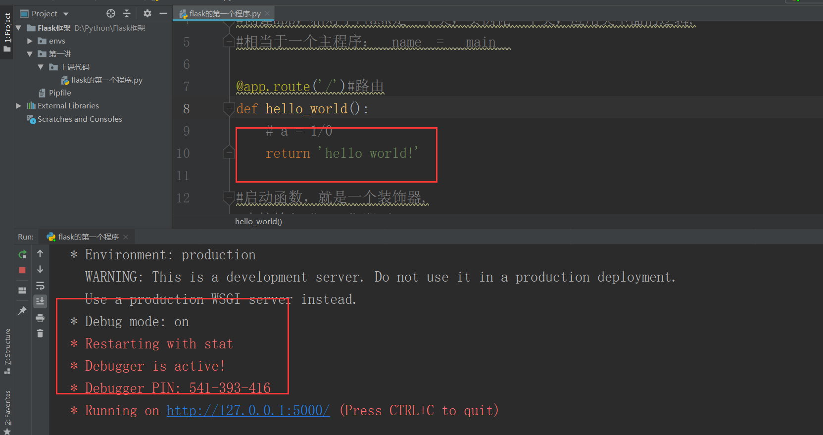 flask中的debug的用法_flask debugCSDN博客