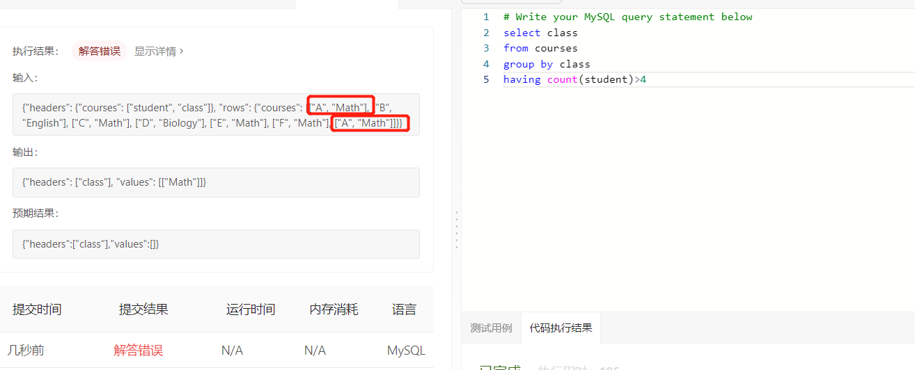 596. Classes More Than 5 Students - 超过5名学生的课 ＜easy＞