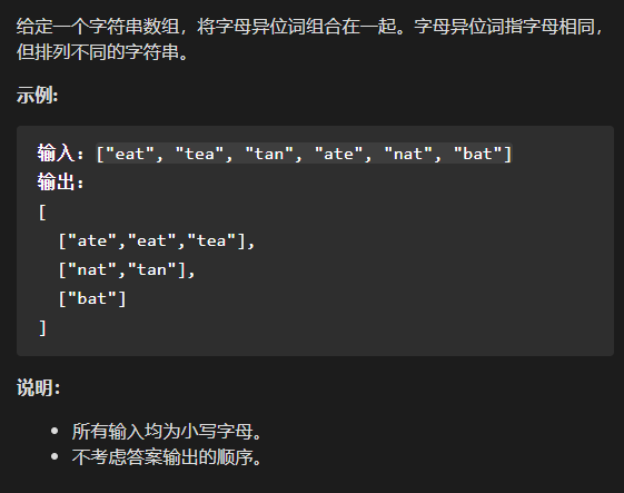 Leetcode题49 字母异位词分组 Python题解 Amazon面试题 Ai的博客 Csdn博客 Leetcode题49 字母异位词分组 Python题解 Amazon面试题 Ai的博客 Csdn博客