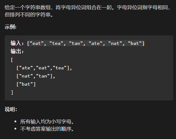 Leetcode题49 字母异位词分组 Python题解 Amazon面试题 Ai的博客 Csdn博客