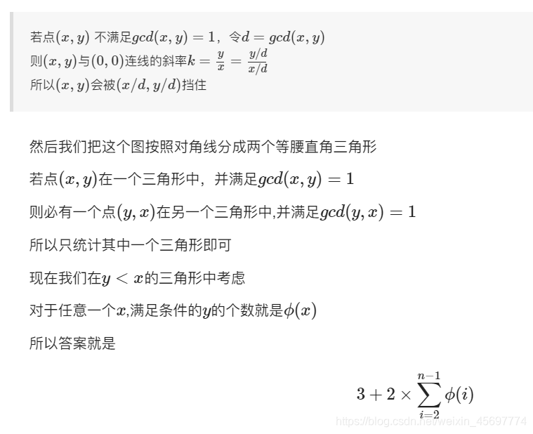 0x32.数学知识 - 约数