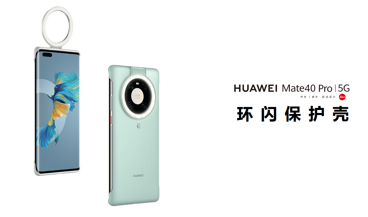 华为 Mate 40 系⁠列详细参数对比，Mate 40\40Pro\40Pro+\40RS