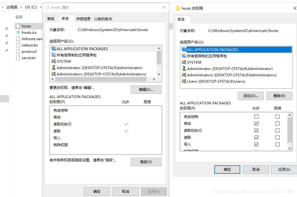 怎么修改hosts文件