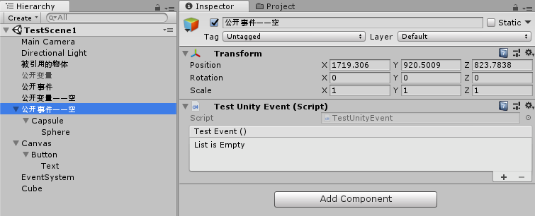 Unity编辑器拓展 查找一个场景中 游戏物体 被引用的物体 被其他物体引用的情况 纪纯的博客 程序员信息网