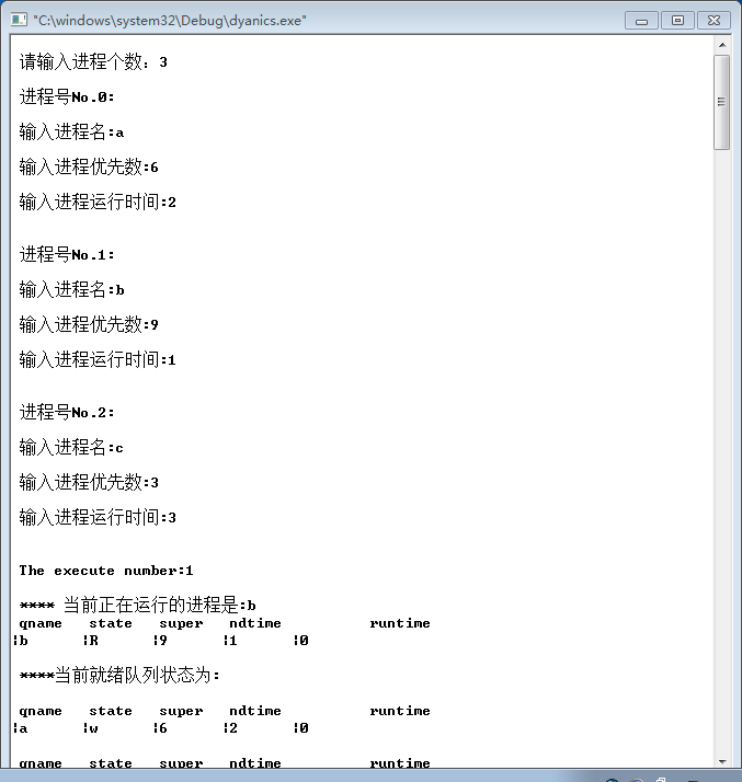 操作系统实验2-1