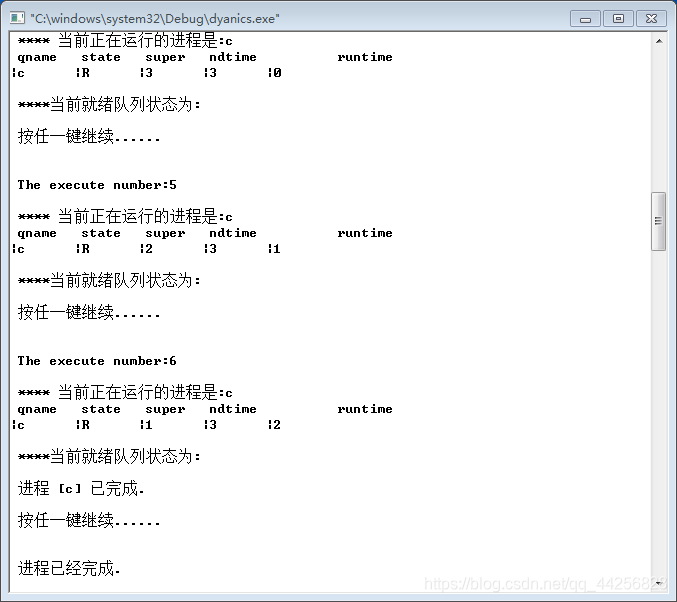 操作系统实验2-3