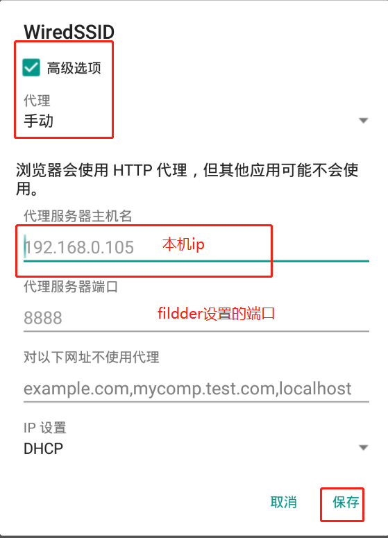 app爬虫之Android模拟器与fildder的搭建人丑就要多读书的博客-