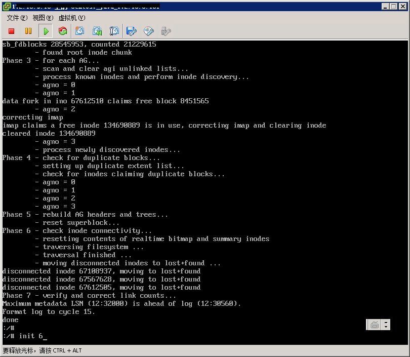 Centos 7 LVM xfs文件系统修复