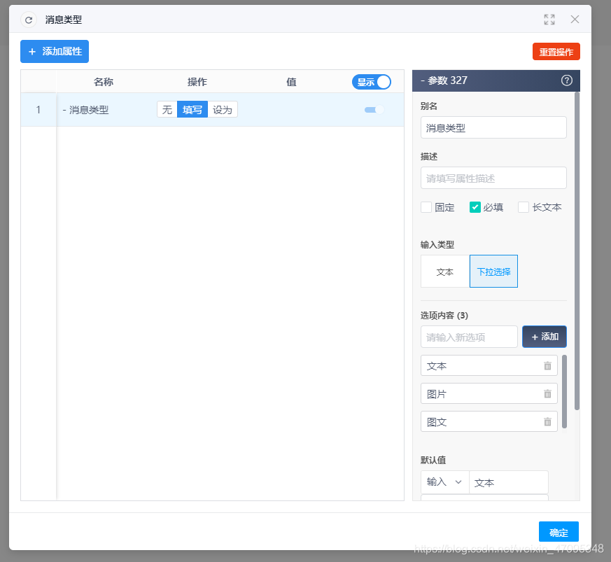 用白码，快速实现企业微信群发消息