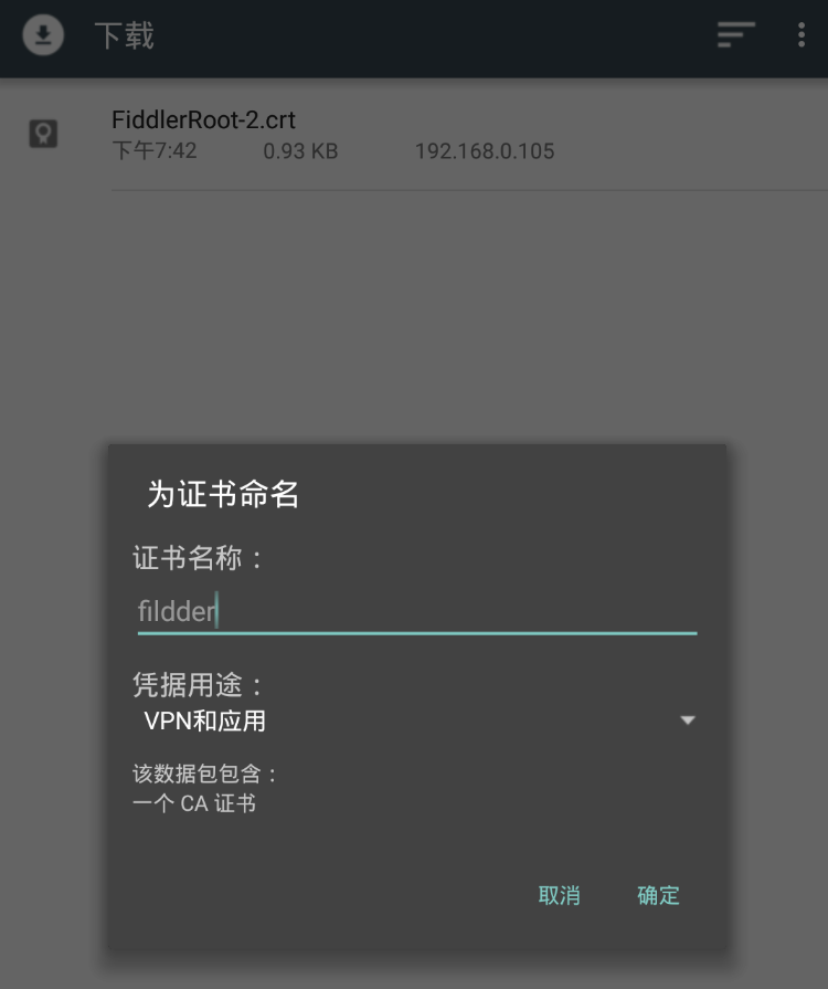 app爬虫之Android模拟器与fildder的搭建人丑就要多读书的博客-