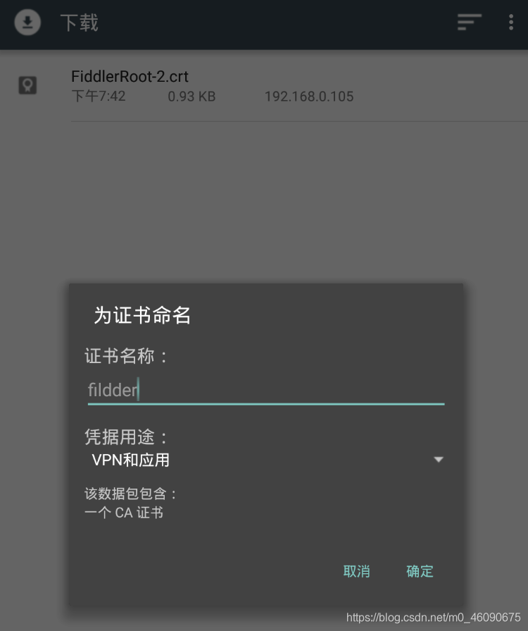 app爬虫之Android模拟器与fildder的搭建人丑就要多读书的博客-