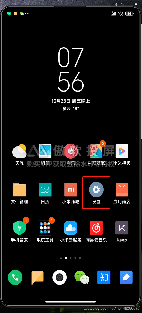 app爬虫之Android模拟器与fildder的搭建人丑就要多读书的博客-