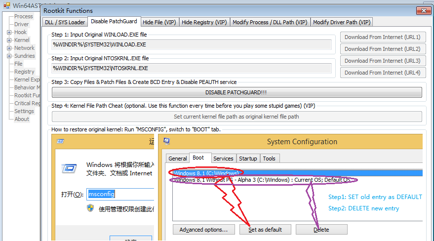 Windows был модифицирован отключен patchguard