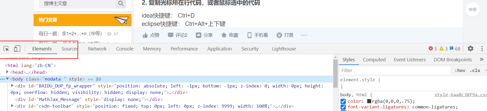 杂类学习：谷歌浏览器将当前页面保存为图片格式（博客长图片@_@）_华山 