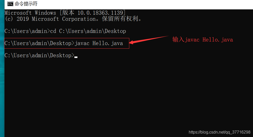 输入：javac Hello.java