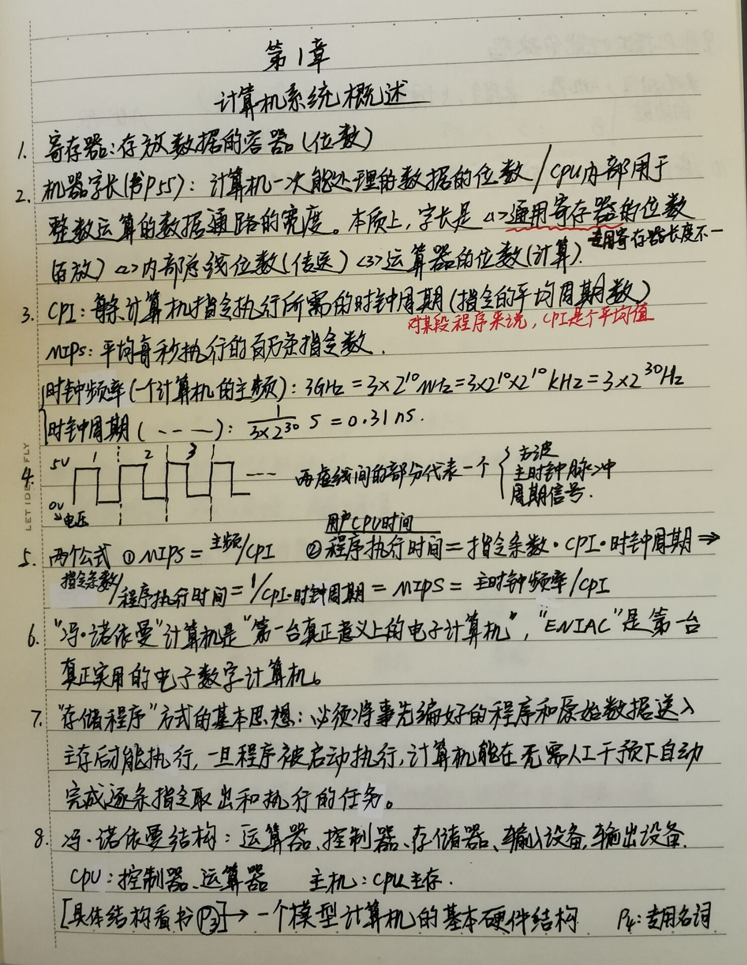 《计算机系统基础》重点内容笔记及习题总结分享(loading)