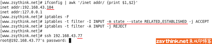 iptables详解（8）：iptables扩展模块之state扩展