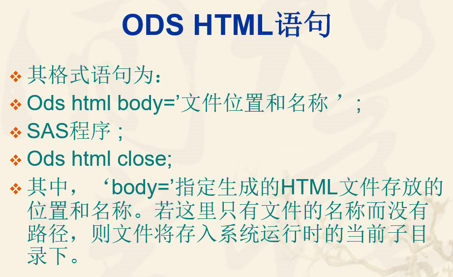 SAS基础操作_sas使用教程-CSDN博客
