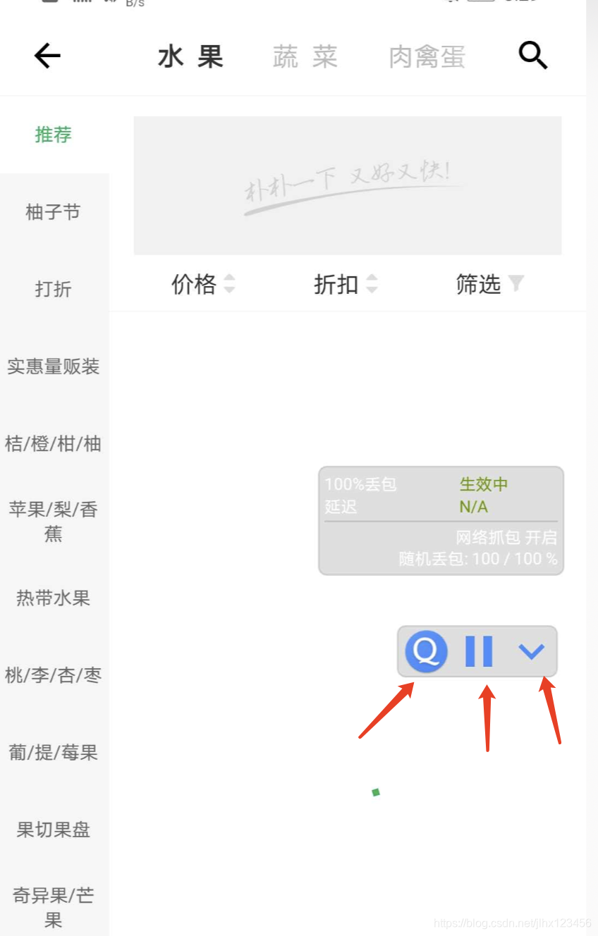 1024程序员节特供：APP弱网络测试利器（QNET）实战第10张