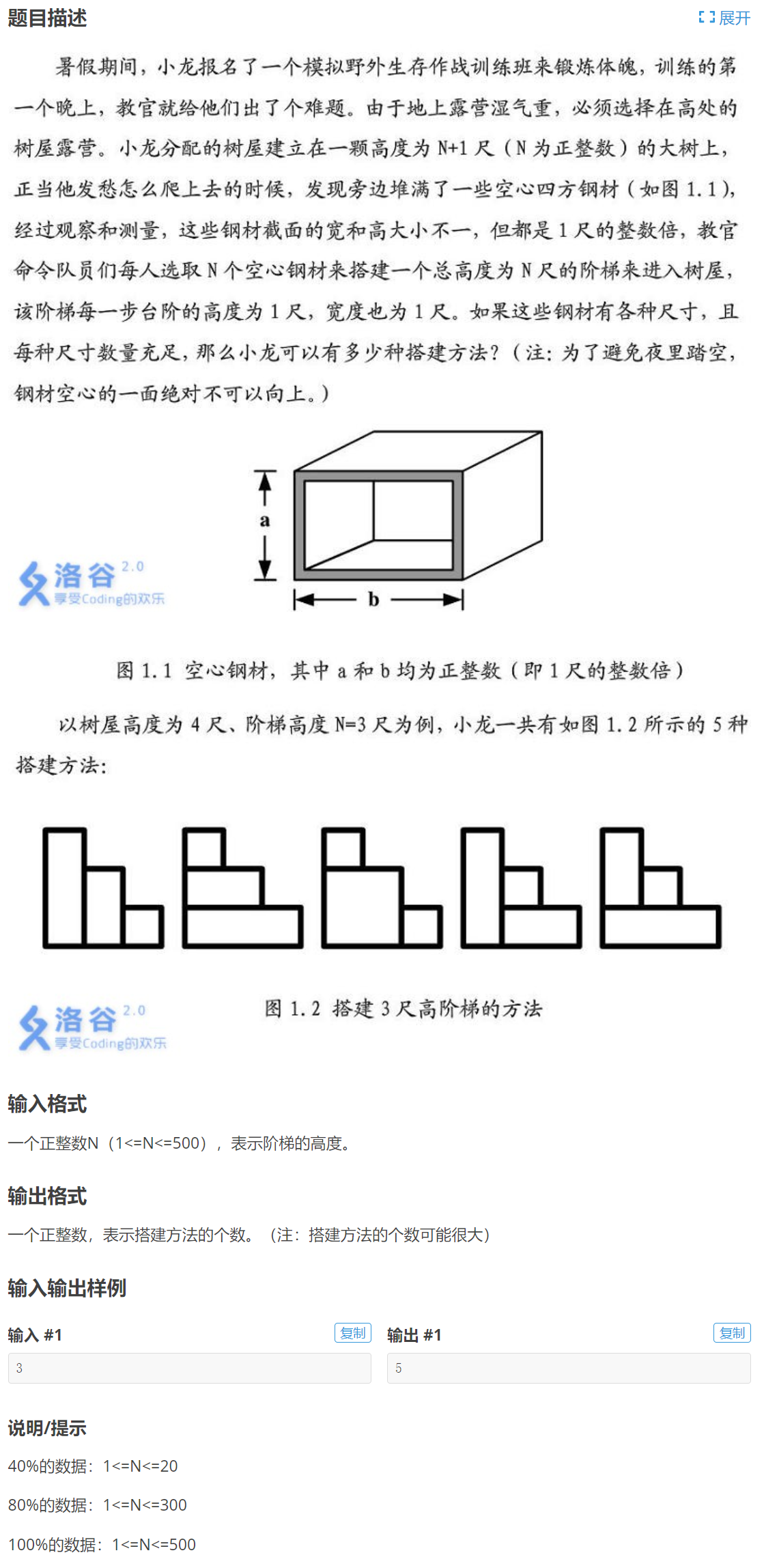 第五部分5.例題三