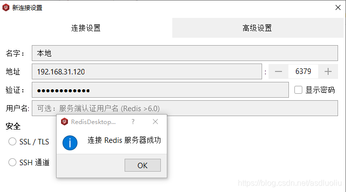 连接