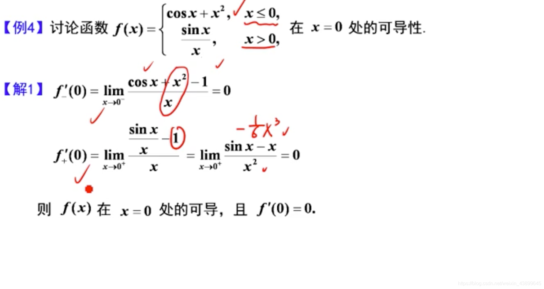 数学_fx在0处二阶可导 且fx x三次方 等于一-CSDN博客