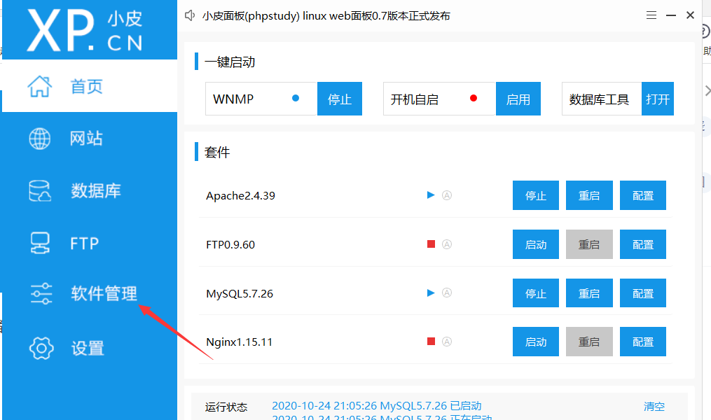 如何用在php中连接数据库_phpstudy php连接数据库文件在哪-CSDN博客