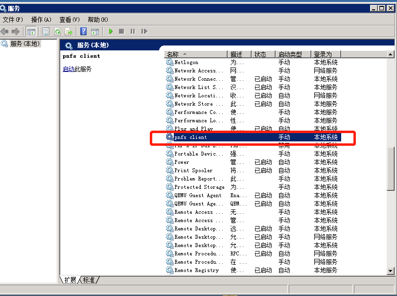 Windows上mount NFS V4_msnfs41clientCSDN博客