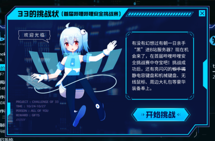 eek - Bilibili