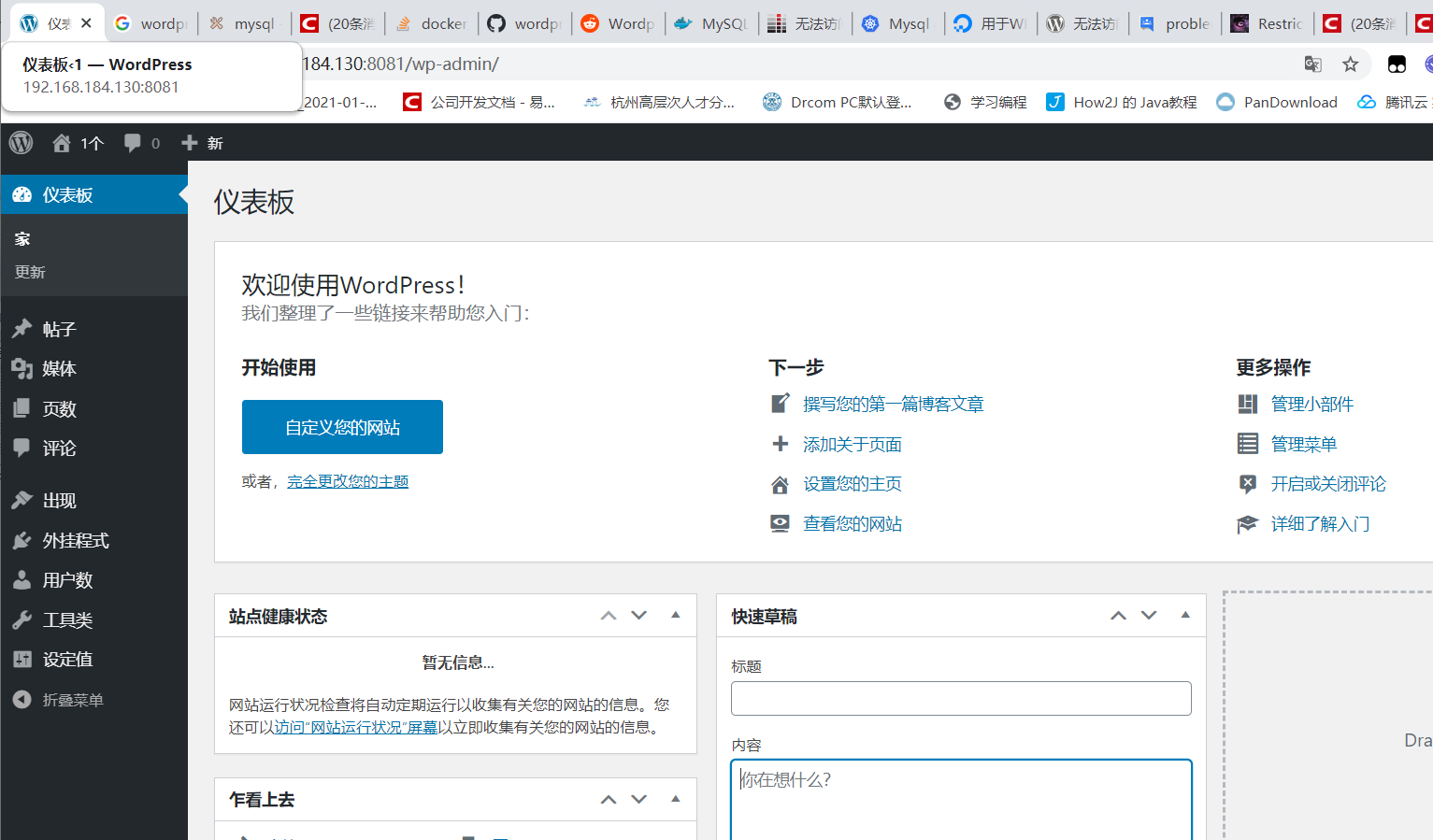 mysql - Docker Wordpress连接到本地主机上的数据库服务器