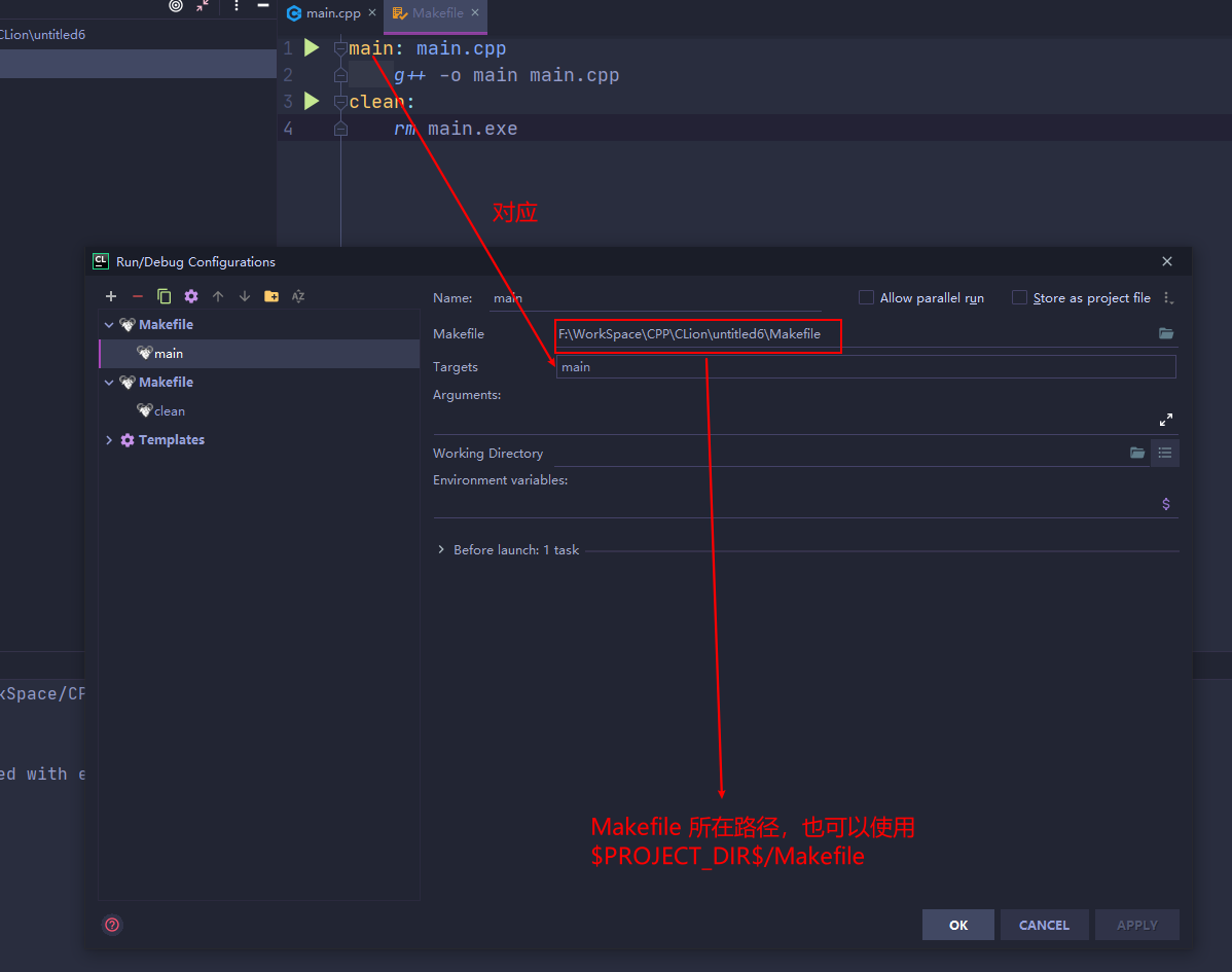 clion makefile