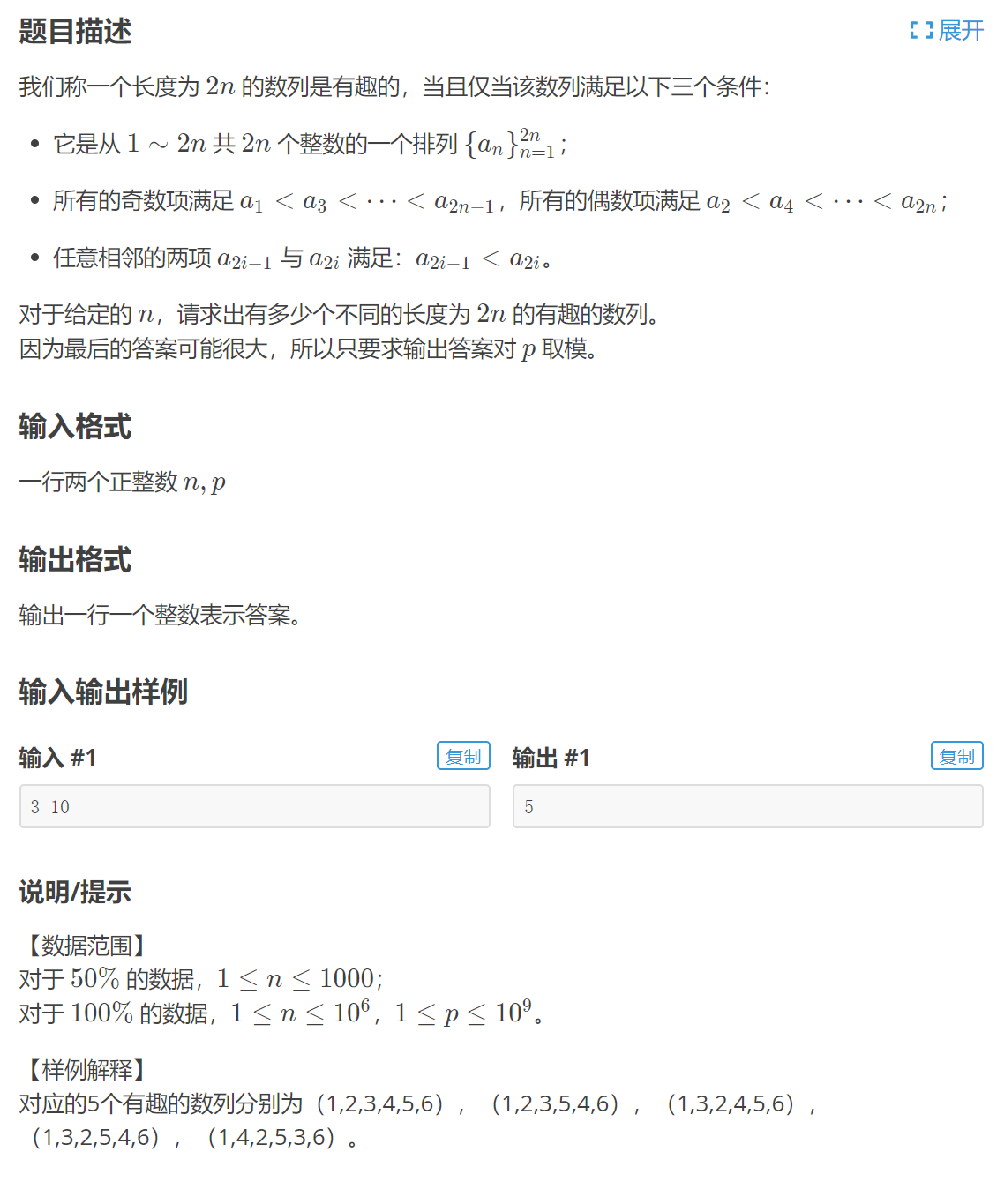 第五部分5.例題六