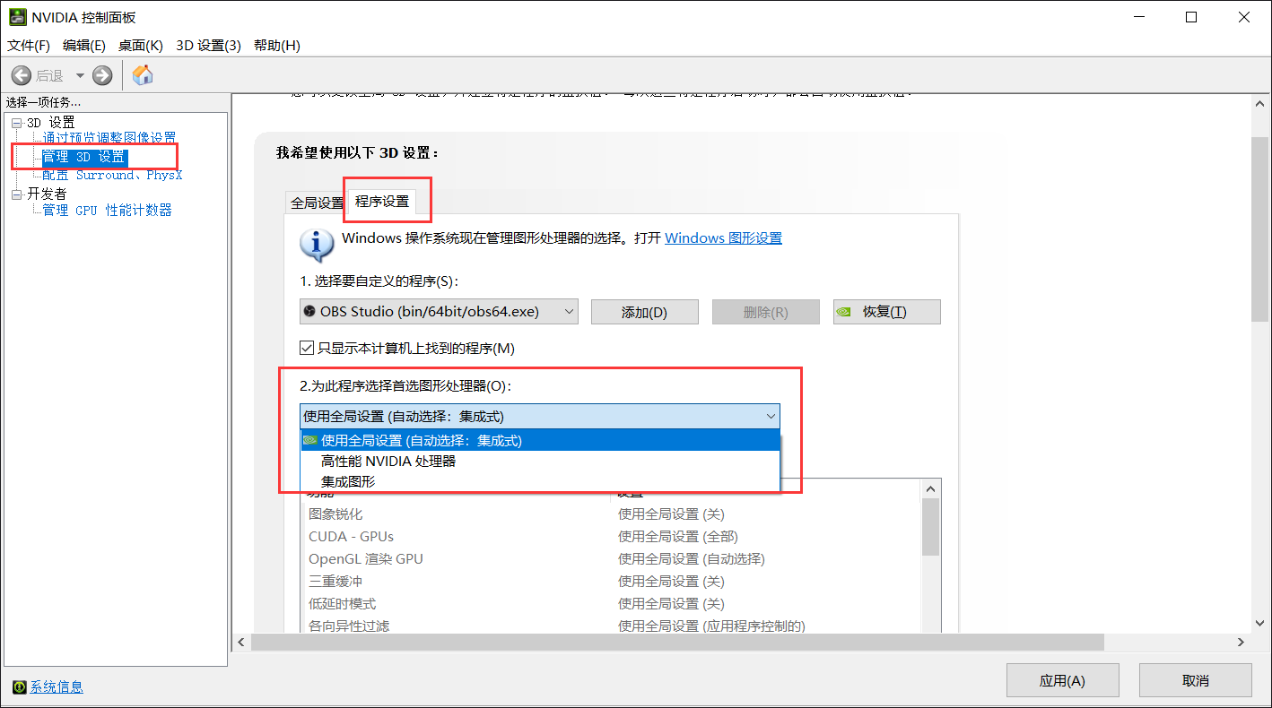 Obs Studio 显示器捕获显示黑屏 3 种解决方案 玩家k 的博客 程序员宝宝 程序员宝宝