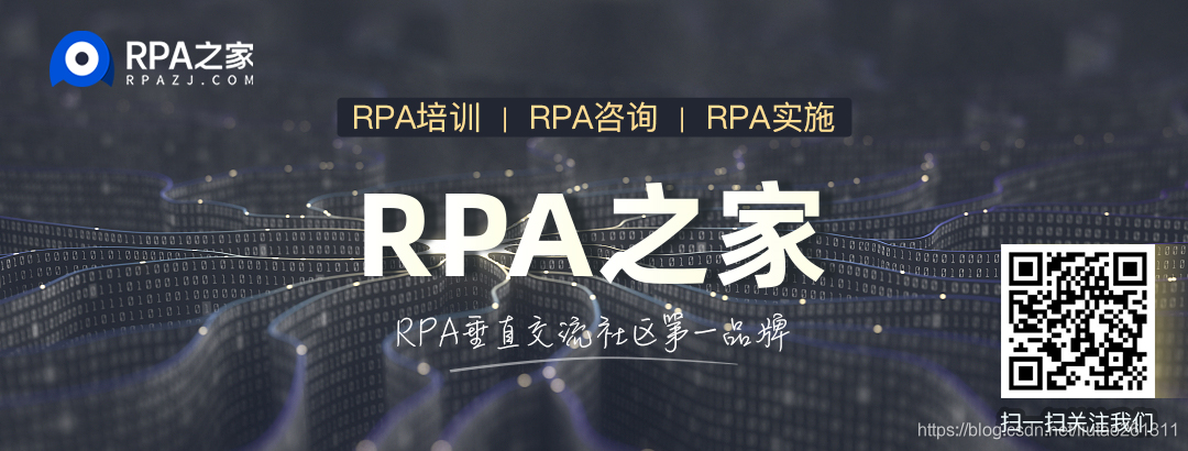 RPA开发前景