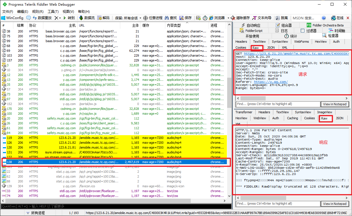 爬虫入门经典(二十三) | fiddler抓包爬取QQ音乐