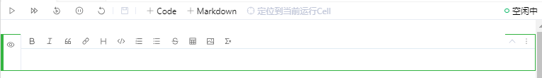 Markdown模式