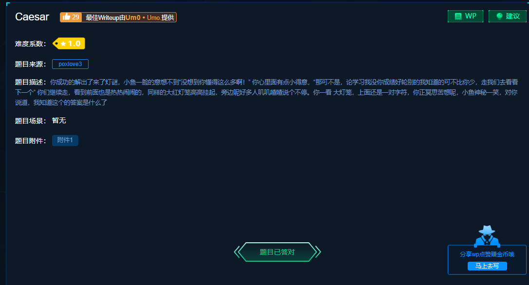 凯撒密码（Caesar）加密解密算法C/C++实现 - 程序员大本营