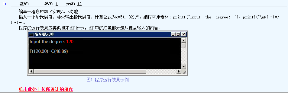 20201022-成信大-C语言程序设计-20201学期《C语言程序设计B》C-trainingExercises04