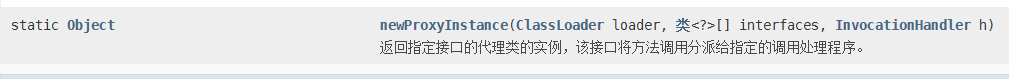 三种代理模式详解