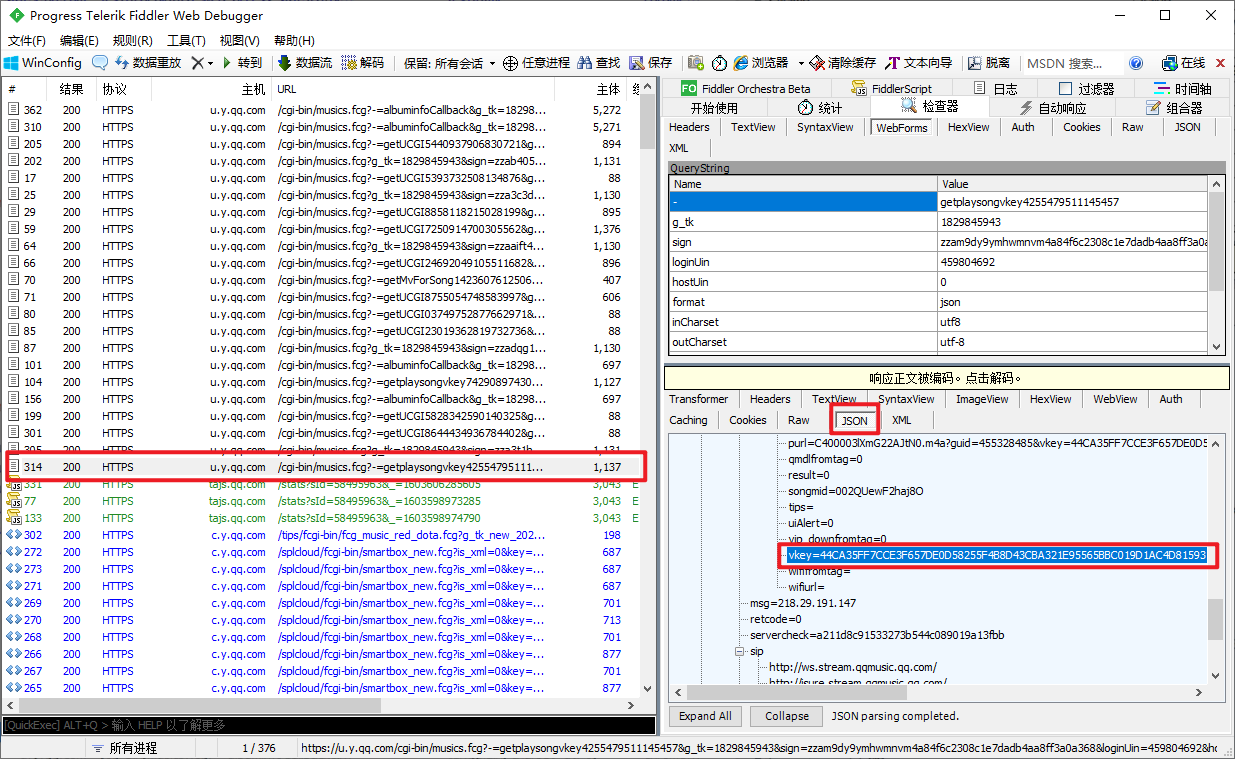 爬虫入门经典(二十三) | fiddler抓包爬取QQ音乐