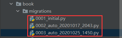 Django 数据库迁移文件目录