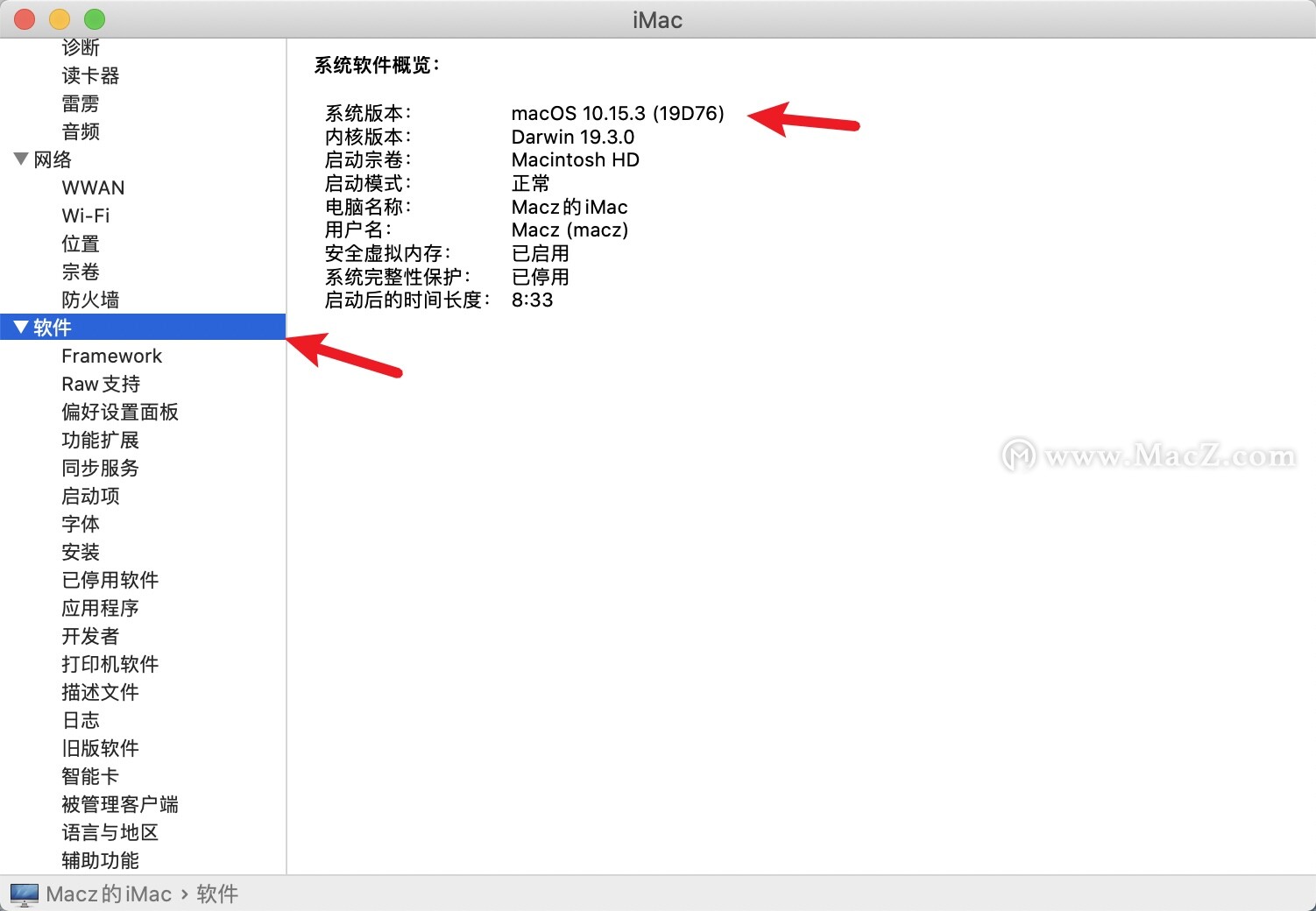 mac详细的系统版本怎么查看？