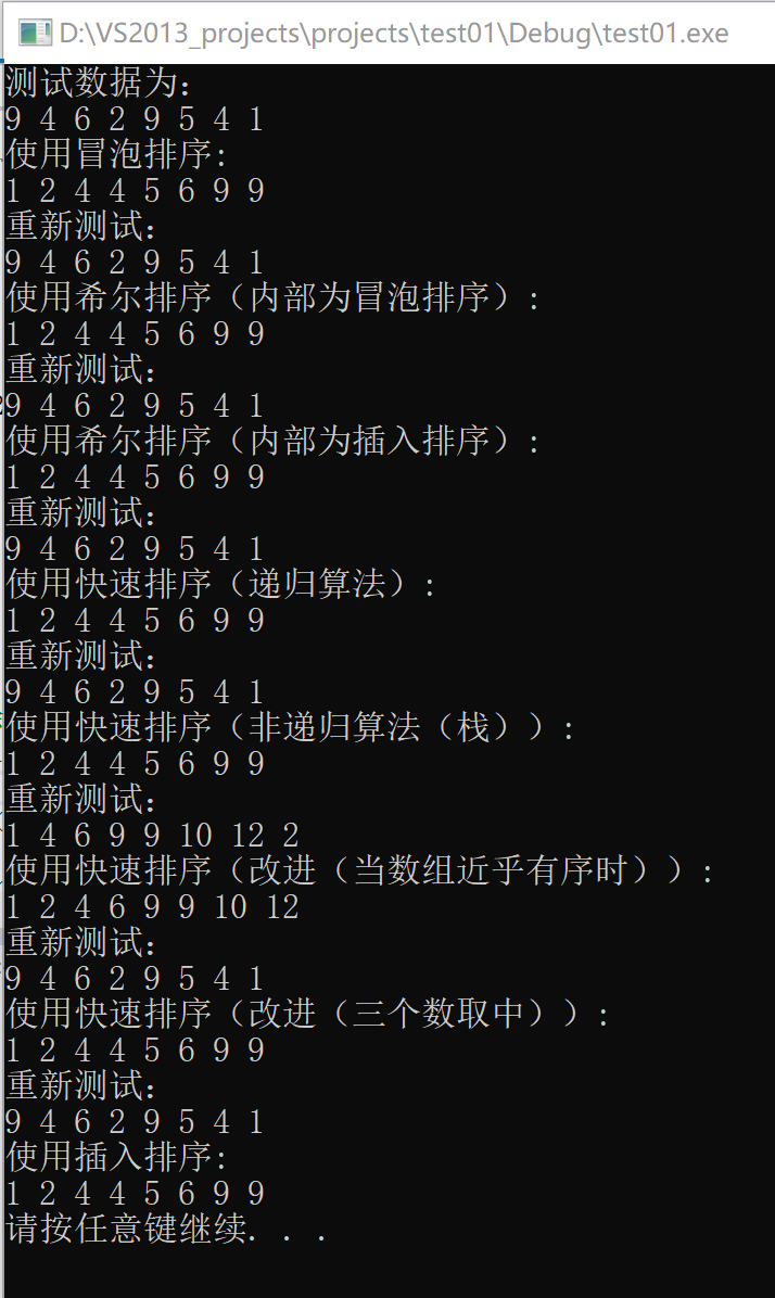"Algorithm Graphics" Chapter 4 Quick Sort and Recursive - Programmer Sought
