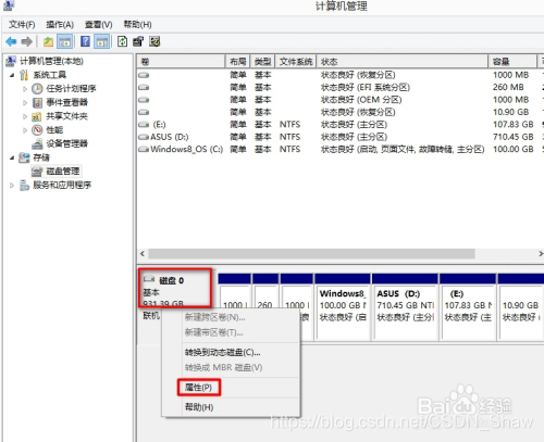 查看分区表类型