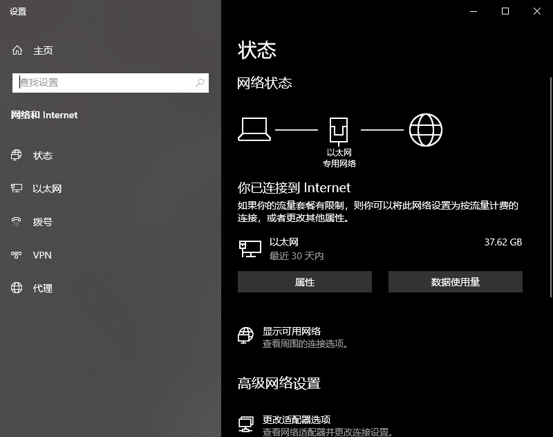 下拉找到网络重置1